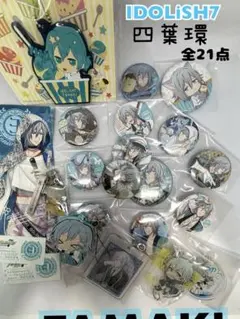 IDOLiSH7 アイドリッシュセブン　アイナナ　四葉環　環だらけ