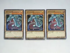 青眼の白龍　ブルーアイズホワイトドラゴン　３枚　ウルトラレア 石版