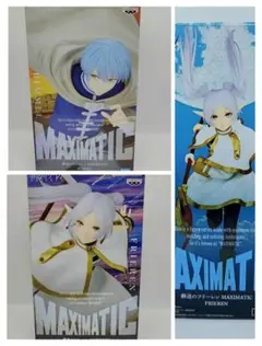 葬送のフリーレン MAXIMATIC