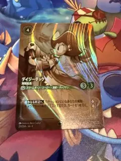 ロルカナ　爆アド！デイジーダック　エンチャンテット