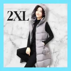 2XLサイズ ⭐ ダウン ベスト ロング 丈 ハイネック フード 付き スリム