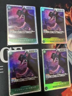 ミホークsr 4枚セット