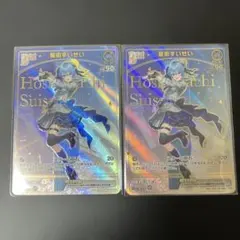 PSA10】ホロカ hBP05 星街すいせい HR - メルカリ