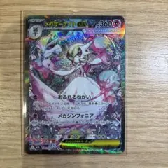 2025年最新】サーナイトex sarの人気アイテム - メルカリ