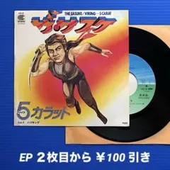 激レア盤】DOKE!! Cassys CD 映画「シャコタン☆ブギ」挿入歌収録