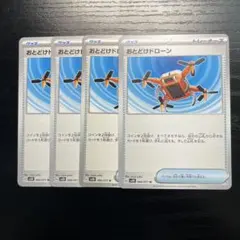 おとどけドローンのサムネイル