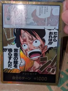 OP15 金ドン!! ルフィ 神の島の冒険 美品✨✨✨