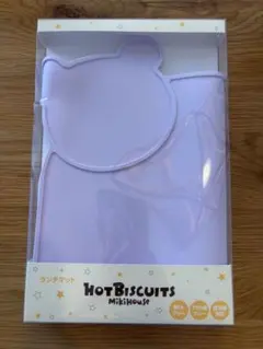 HOT BISCUITS ランチマット パープル シリコン