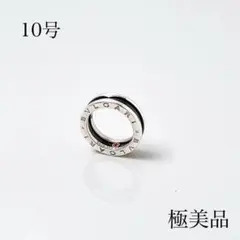 10 ブルガリ BVLGARI 925 指輪 リング シルバー Y782 17 ブルガリ BVLGARI 925 リング 指輪 シルバー ON551 - メルカリ