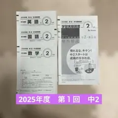 2026年最新】学力推移調査 中2 ベネッセの人気アイテム - メルカリ