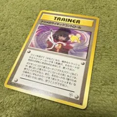 ナツメのサイキックコントロール ◆ ジム拡張第2弾 闇からの挑戦