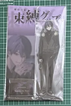 にじさんじ 剣持刀也 束縛グッズ アクリルスタンド　アクスタ　新品未開封