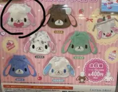シュガーバニーズ ふわふわ巾着2 ガチャ しろうさ２個セット