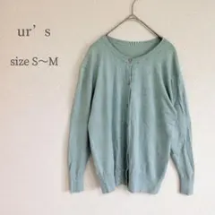 ur's ミントグリーン カーディガン S~M きれいめ ガーデ ニット