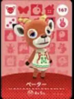 どうぶつの森 ペーター amiiboカード