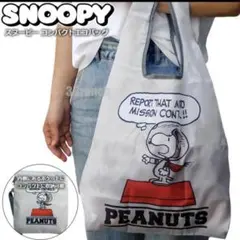 スヌーピー エコバッグ　折りたたみ買い物バッグ　折りたたみエコバッグ
