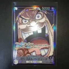 【リーダーパラレル】ワンピース新たなる皇帝　ティーチ