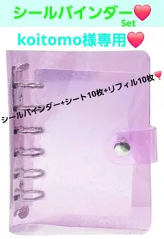 koitomo様 リクエスト 3点 まとめ商品