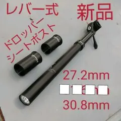 2025年最新】ドロッパーシートポスト 27.2の人気アイテム - メルカリ