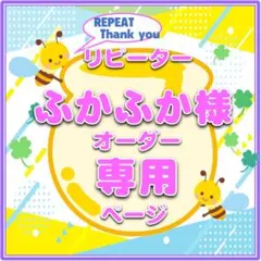 10/31　ふかふか様（リピータ）うちわ文字　オーダー専用ページ　JPOP