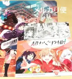 初版 超かぐや姫 小説 ビジュアルボードアニメイト特典 超かぐや姫