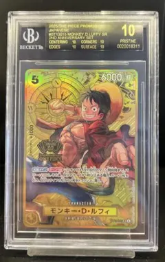 BGS10 モンキー・D・ルフィ 2周年 ブラックラベル One Piece