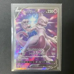 2026年最新】ミュウツーv srの人気アイテム - メルカリ