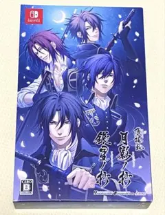 薄桜鬼 真改 月影ノ抄 銀星ノ抄