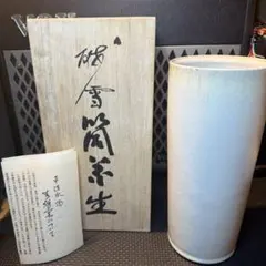 ◇ 五代 加藤幸兵衛 本人作 黄瀬竹形花瓶 黄瀬戸 四方桟共箱 本物保証