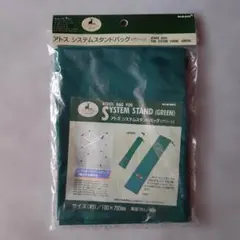 ★CAPTAIN STAG キャプテンスタッグ アトス システムスタンドバッグ