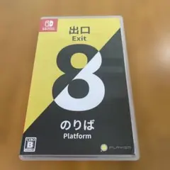 出口 Exit 8 のりば Platform