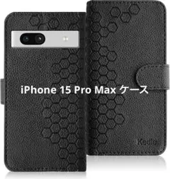 ⭐️iPhone 15 Pro Max ケース 手帳型ケース ブラック