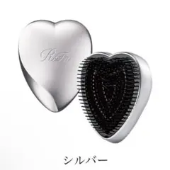 新品未使用未開封 ReFa リファハートブラシ シルバー