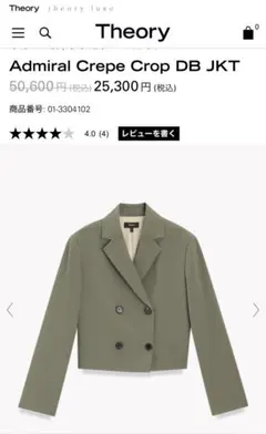 セオリーショート丈ジャケット2サイズ　カーキ　ダブルテーラード