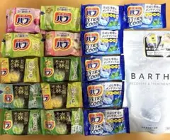 入浴剤まとめ買いセット バブ16個＋BARTH(バース)3回分