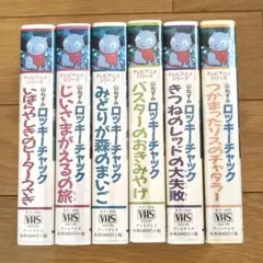 2026年最新】山ねずみロッキーチャック dvdの人気アイテム - メルカリ