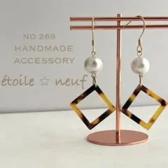 NO.269 ベッコウ風　コットンパール　ピアス　étoile⭐︎neuf