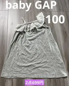 女の子　Baby GAP オフショル　ワンピース　100