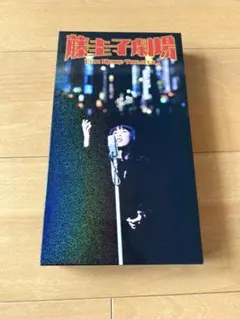 藤圭子 『藤圭子劇場 CD-BOX 全6枚セット』 - メルカリ