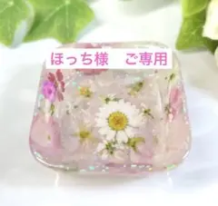 【専用】♡春らんまん桜の小物入れ♡固まるハーバリウム