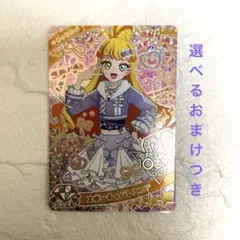 【ひみつのアイプリ】リング2弾 スポーティバレエコア じゅりあ