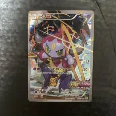 フーパ：光輪の超魔神 フーパ 入場者プレゼント PROMO