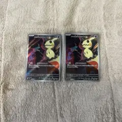 ロケット団のミミッキュ AR 205/193 2枚