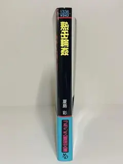 おれんじ様 リクエスト 4点 まとめ商品