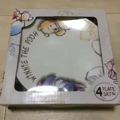 くまのプーさん　プレートセット　4枚入り