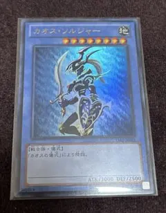 2026年最新】カオスソルジャー ウルトラの人気アイテム - メルカリ
