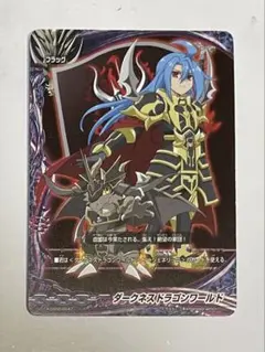 バディファイト ダークネスドラゴンワールド フラッグ 黒渦ライト 未