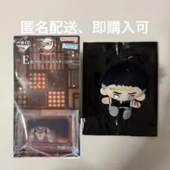 鬼滅の刃 プラッシュマスコット Vol.3 アクリッツキーホルダー 悲鳴嶼行冥