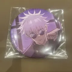 呪術廻戦 五条悟 缶バッジ セガラッキーくじ　群青・落日　懐玉・玉折