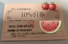 2026年最新】ニトリ 株主優待 10枚の人気アイテム - メルカリ